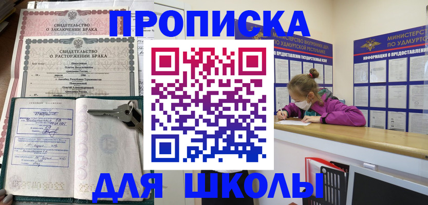 временная регистрация недорого в Новом Осколе